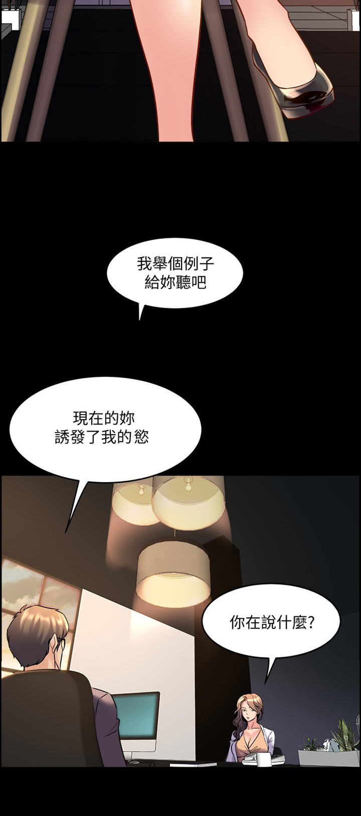 《重塑婚姻》漫画最新章节第54章：隐藏的内心免费下拉式在线观看章节第【4】张图片