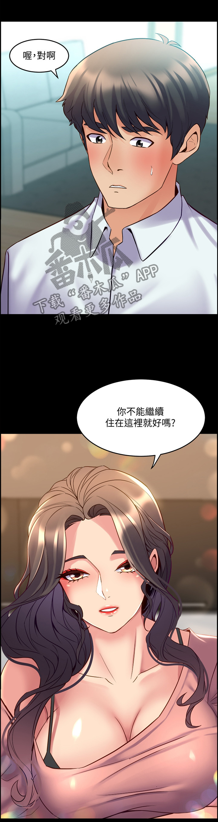 《重塑婚姻》漫画最新章节第70章：面对免费下拉式在线观看章节第【1】张图片