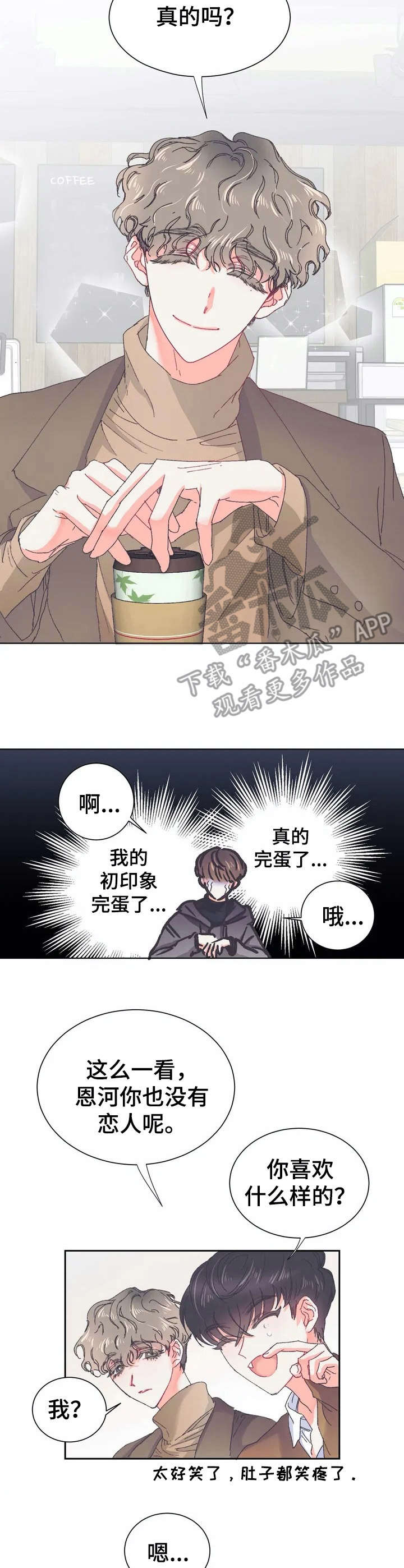 《恋物癖小短片》漫画最新章节第27章：心动免费下拉式在线观看章节第【9】张图片