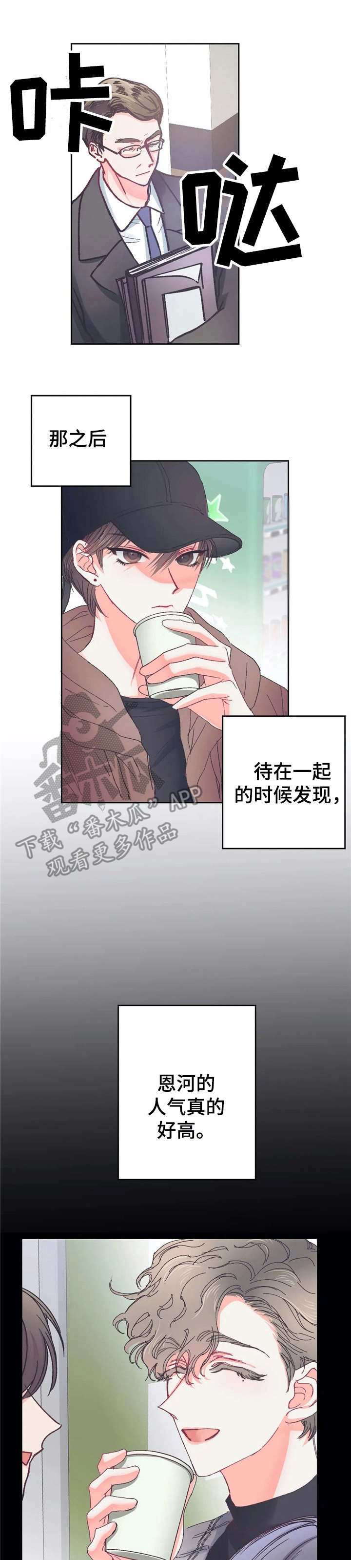 《恋物癖小短片》漫画最新章节第29章：忍耐免费下拉式在线观看章节第【13】张图片