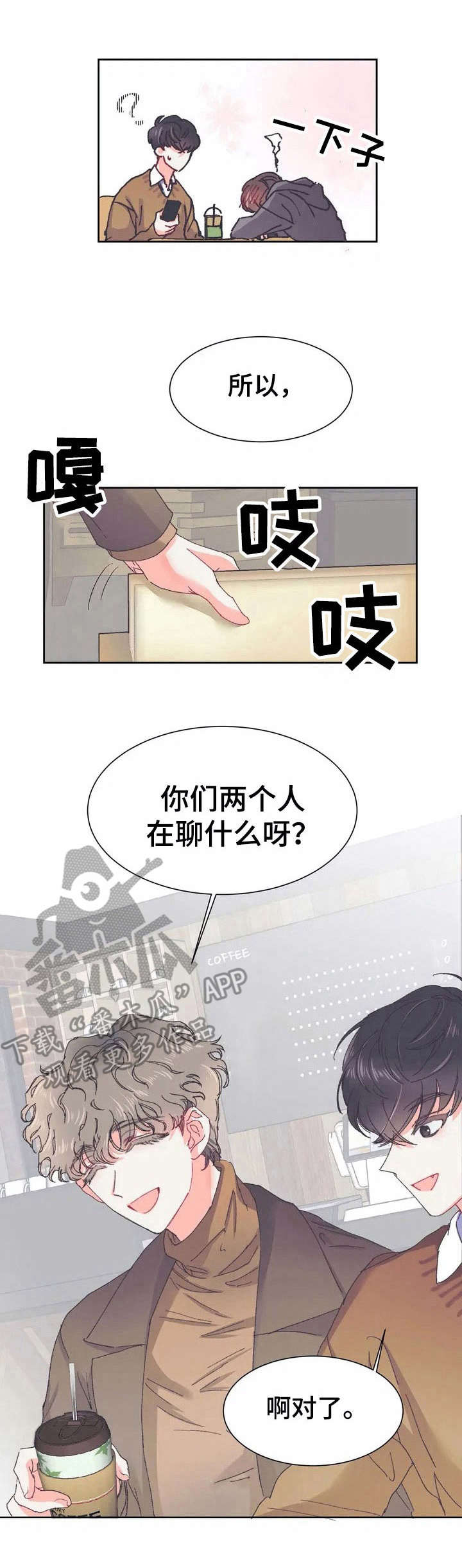 《恋物癖小短片》漫画最新章节第27章：心动免费下拉式在线观看章节第【11】张图片