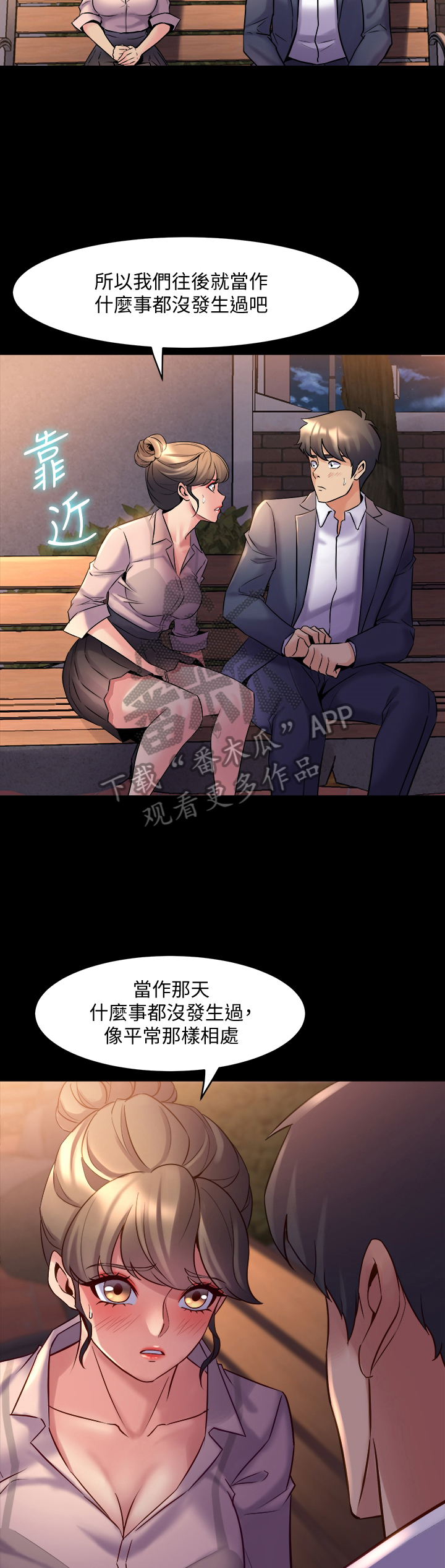 《重塑婚姻》漫画最新章节第44章：喜欢免费下拉式在线观看章节第【7】张图片