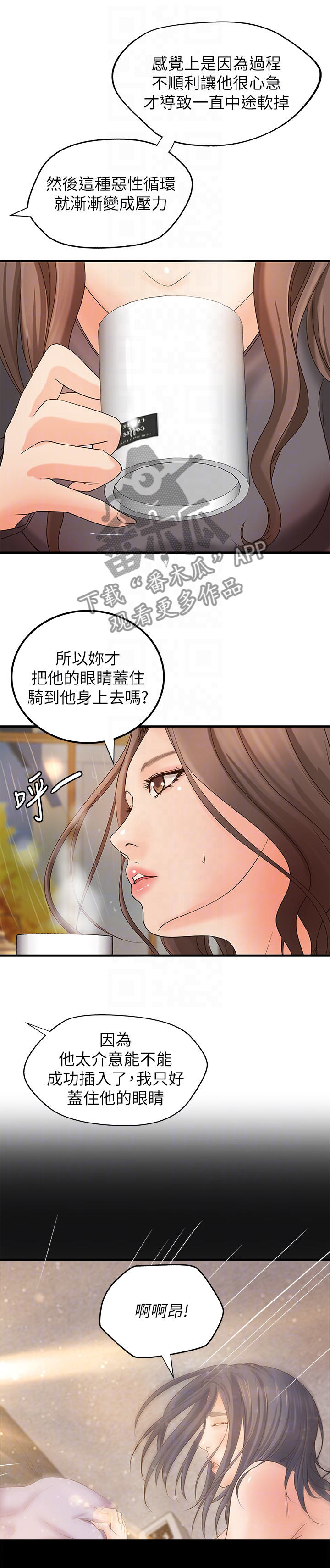 《难隐之事》漫画最新章节第30章：试探免费下拉式在线观看章节第【7】张图片