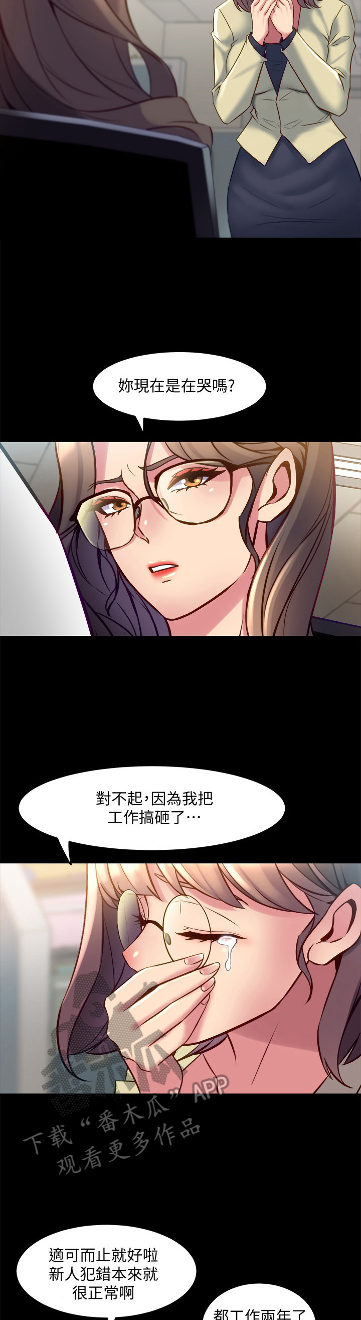 《重塑婚姻》漫画最新章节第34章：说坏话免费下拉式在线观看章节第【22】张图片