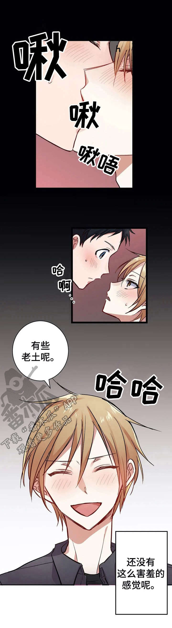 《恋物癖小短片》漫画最新章节第8章：难为情免费下拉式在线观看章节第【9】张图片