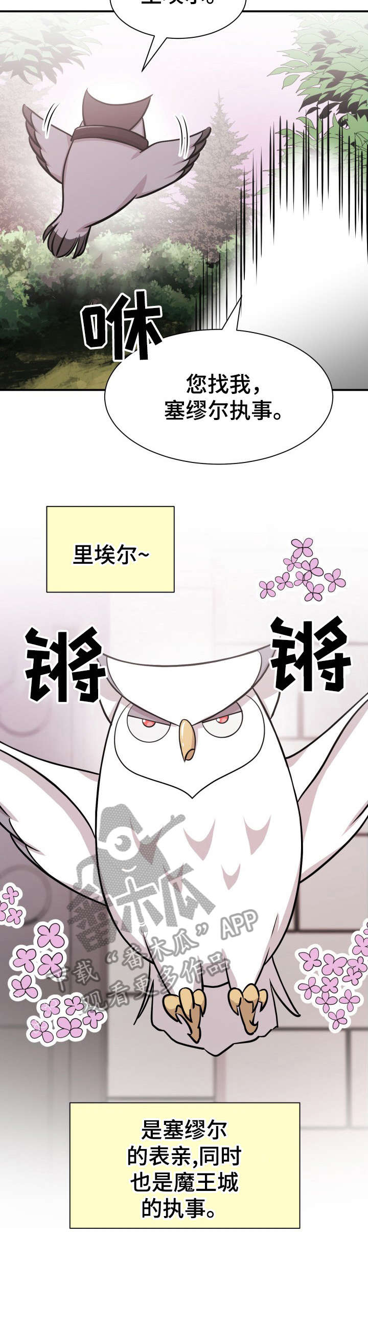 《我想活过第一季》漫画最新章节第7章：小算盘免费下拉式在线观看章节第【13】张图片