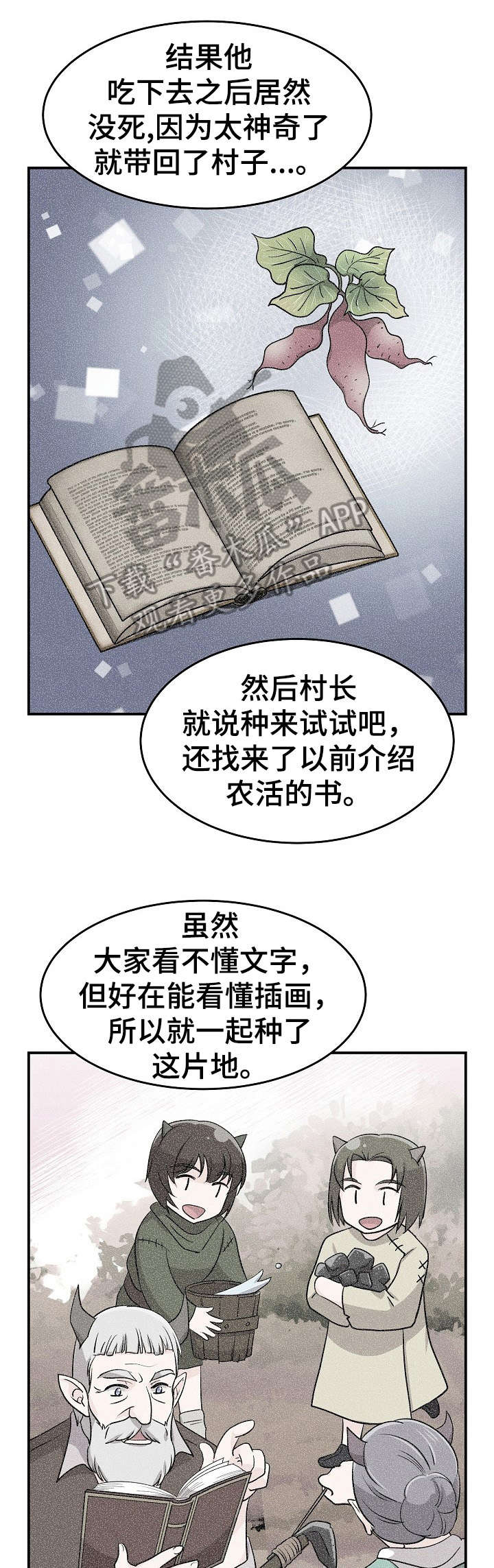 《我想活过第一季》漫画最新章节第15章：跑什么免费下拉式在线观看章节第【4】张图片