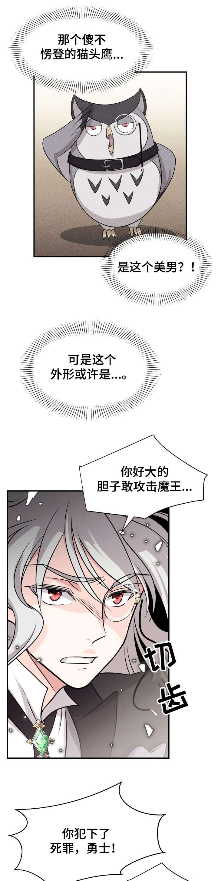 《我想活过第一季》漫画最新章节第3章：生存之路免费下拉式在线观看章节第【16】张图片