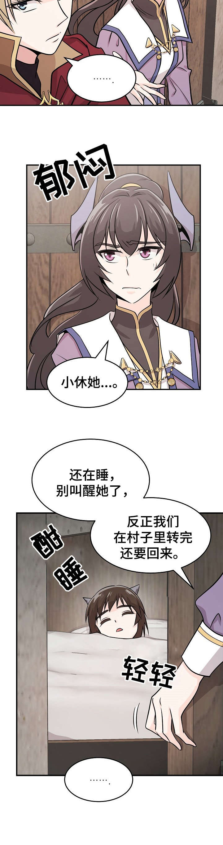 《我想活过第一季》漫画最新章节第15章：跑什么免费下拉式在线观看章节第【13】张图片