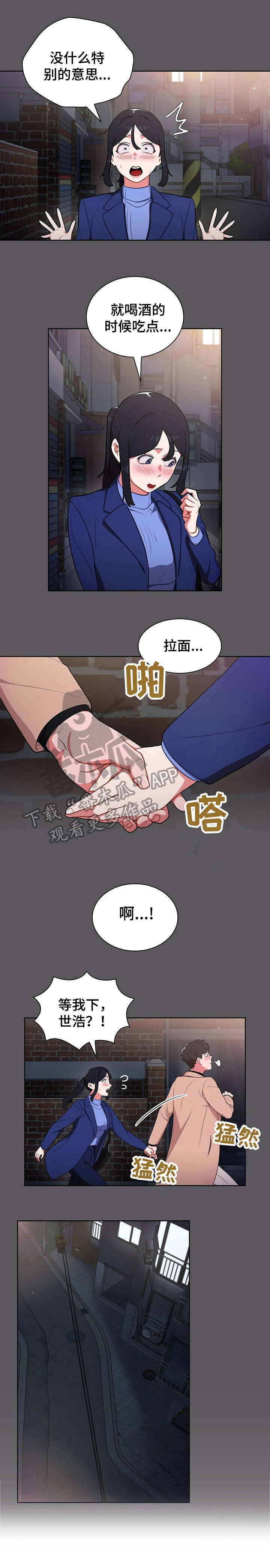 《番号之王》漫画最新章节第18章：见面免费下拉式在线观看章节第【14】张图片