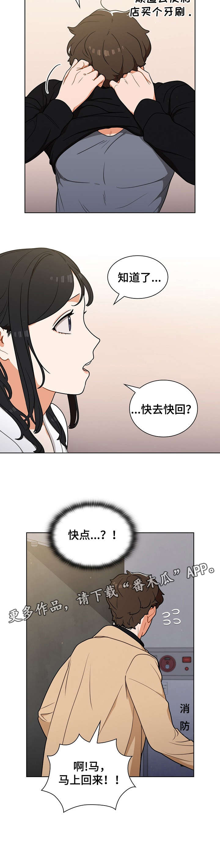 《番号之王》漫画最新章节第18章：见面免费下拉式在线观看章节第【6】张图片