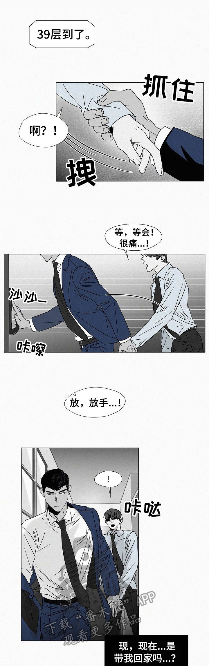 《狂野美丽》漫画最新章节第34章： 刺激免费下拉式在线观看章节第【4】张图片