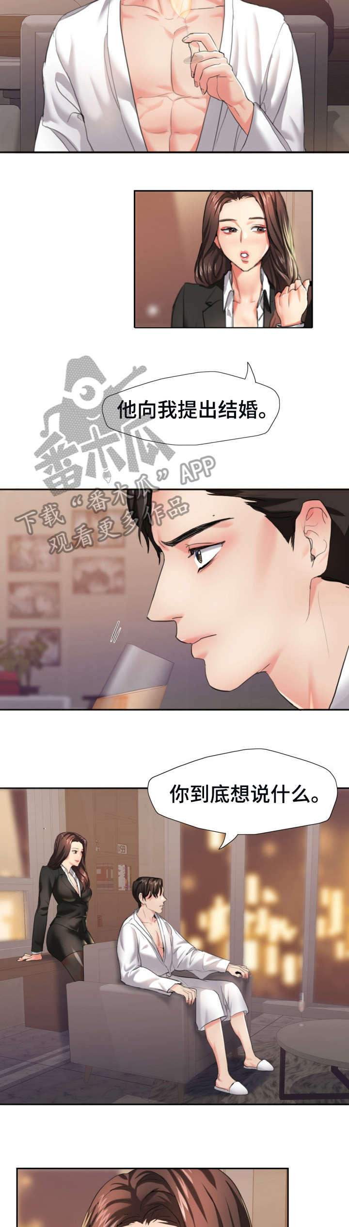 《将计就计》漫画最新章节第4章：转过去免费下拉式在线观看章节第【6】张图片