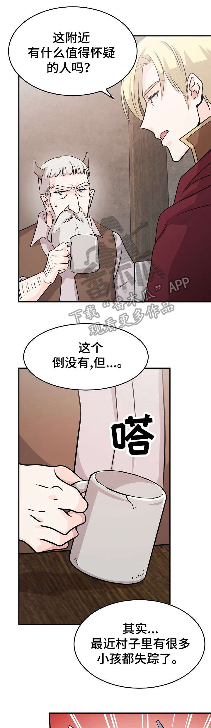 《我想活过第一季》漫画最新章节第12章：休息免费下拉式在线观看章节第【4】张图片