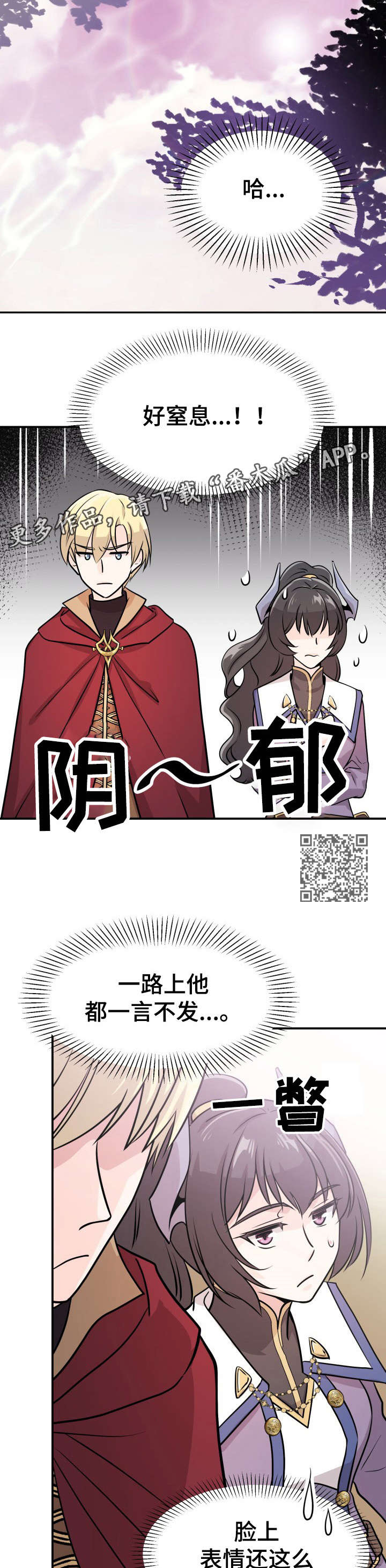 《我想活过第一季》漫画最新章节第7章：小算盘免费下拉式在线观看章节第【10】张图片