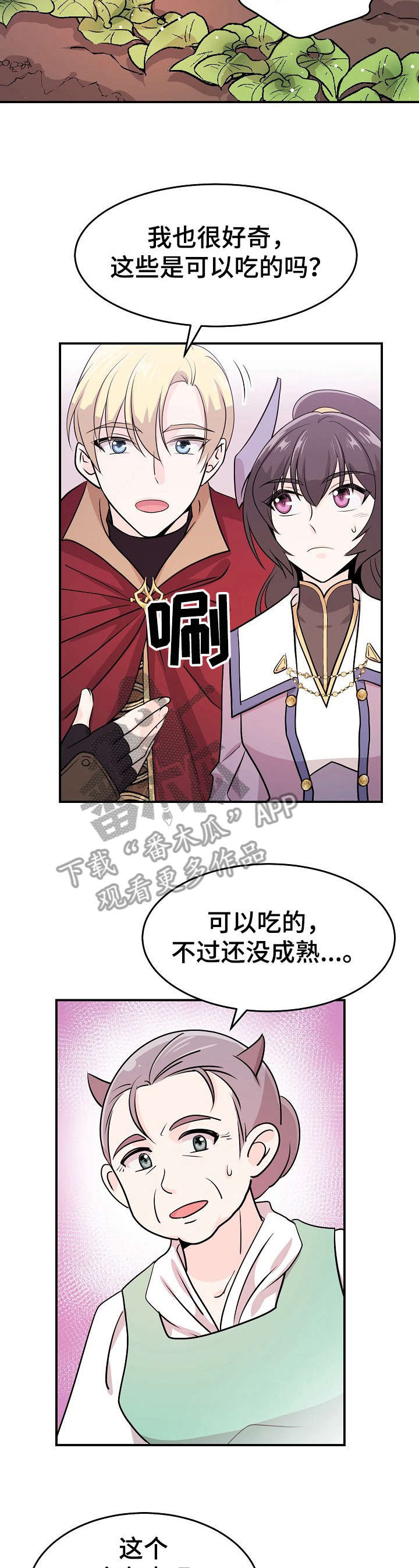 《我想活过第一季》漫画最新章节第15章：跑什么免费下拉式在线观看章节第【6】张图片