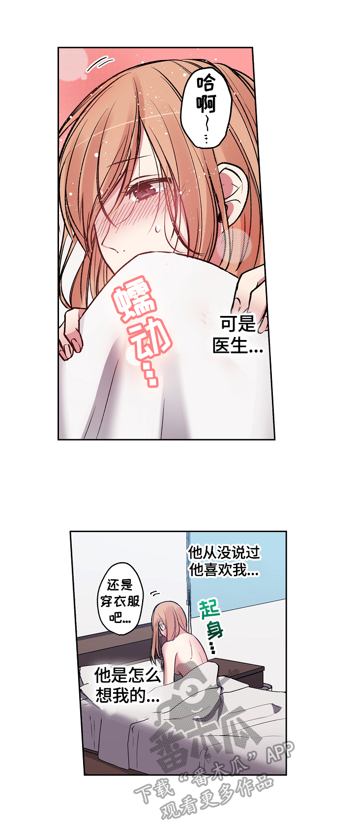 《完美牙医》漫画最新章节第9章：确认身份免费下拉式在线观看章节第【16】张图片