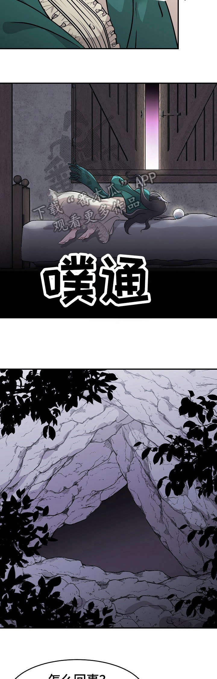 《我想活过第一季》漫画最新章节第14章：水晶球免费下拉式在线观看章节第【6】张图片