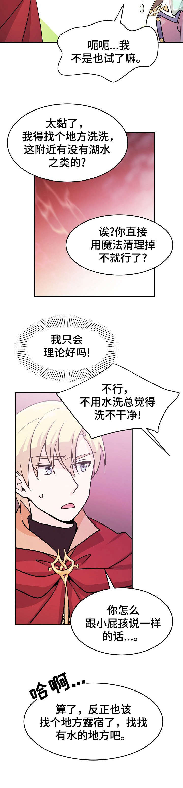 《我想活过第一季》漫画最新章节第19章：粘液免费下拉式在线观看章节第【7】张图片