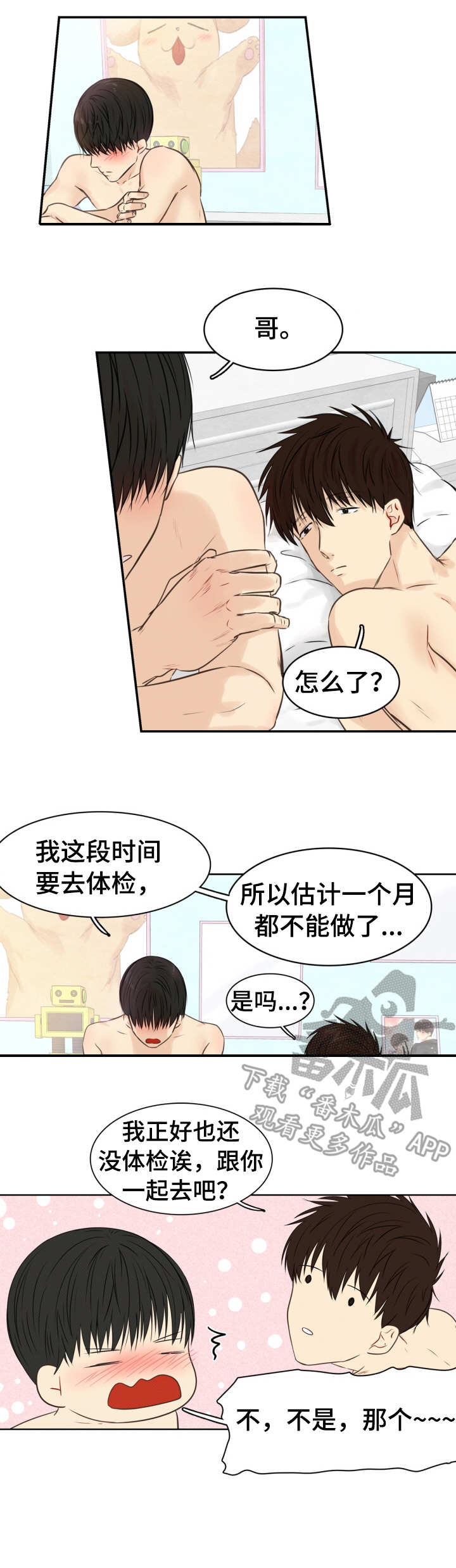 《领养之恩》漫画最新章节第27章：温柔以待（完结）免费下拉式在线观看章节第【10】张图片