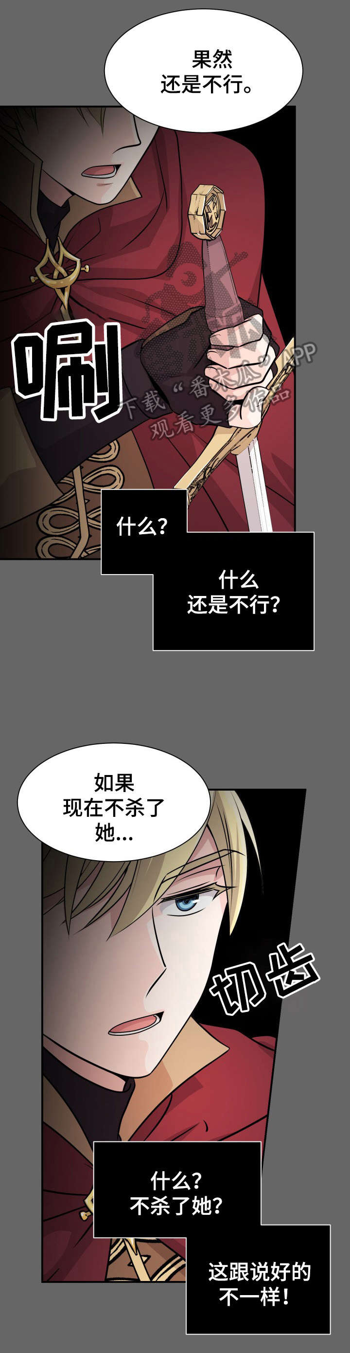 《我想活过第一季》漫画最新章节第6章：换装免费下拉式在线观看章节第【8】张图片