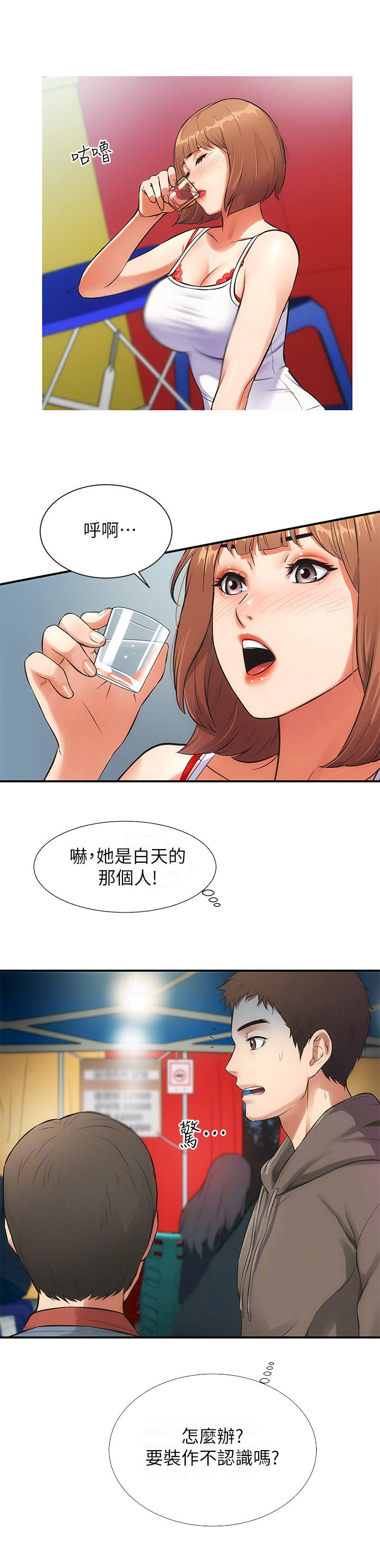 《秀静诊疗室》漫画最新章节第10章：巧遇免费下拉式在线观看章节第【11】张图片