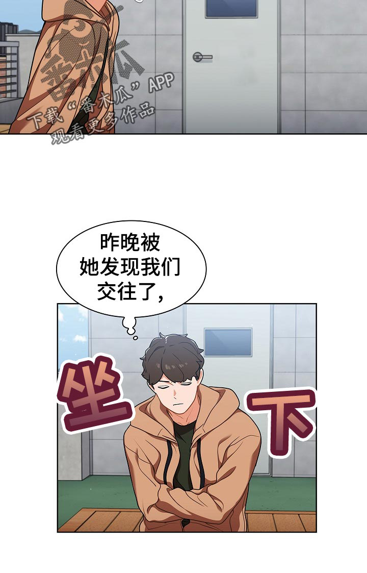 《番号之王》漫画最新章节第25章：是组长？免费下拉式在线观看章节第【1】张图片