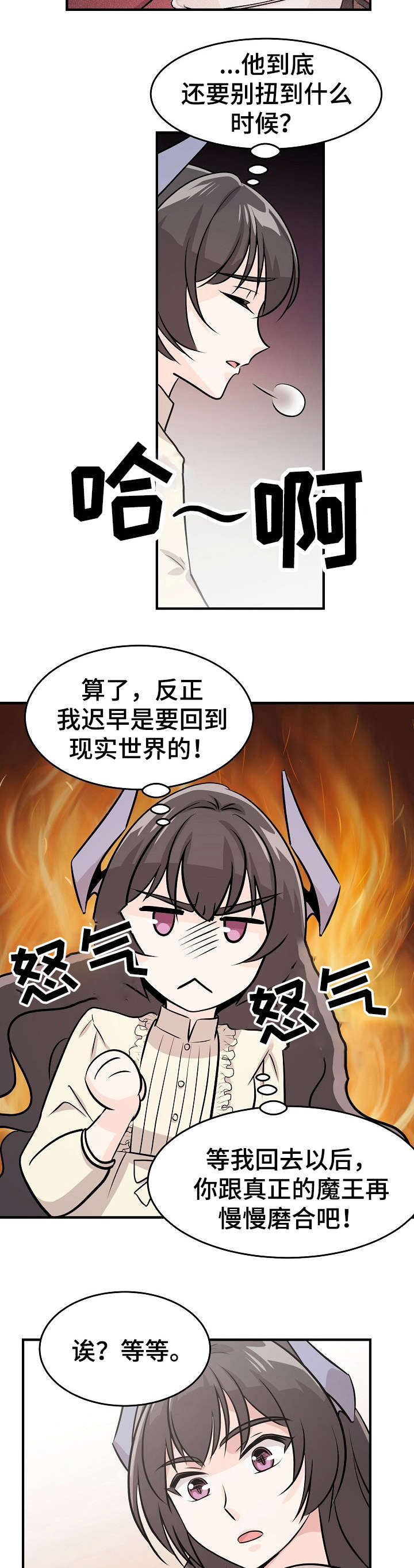 《我想活过第一季》漫画最新章节第15章：跑什么免费下拉式在线观看章节第【15】张图片