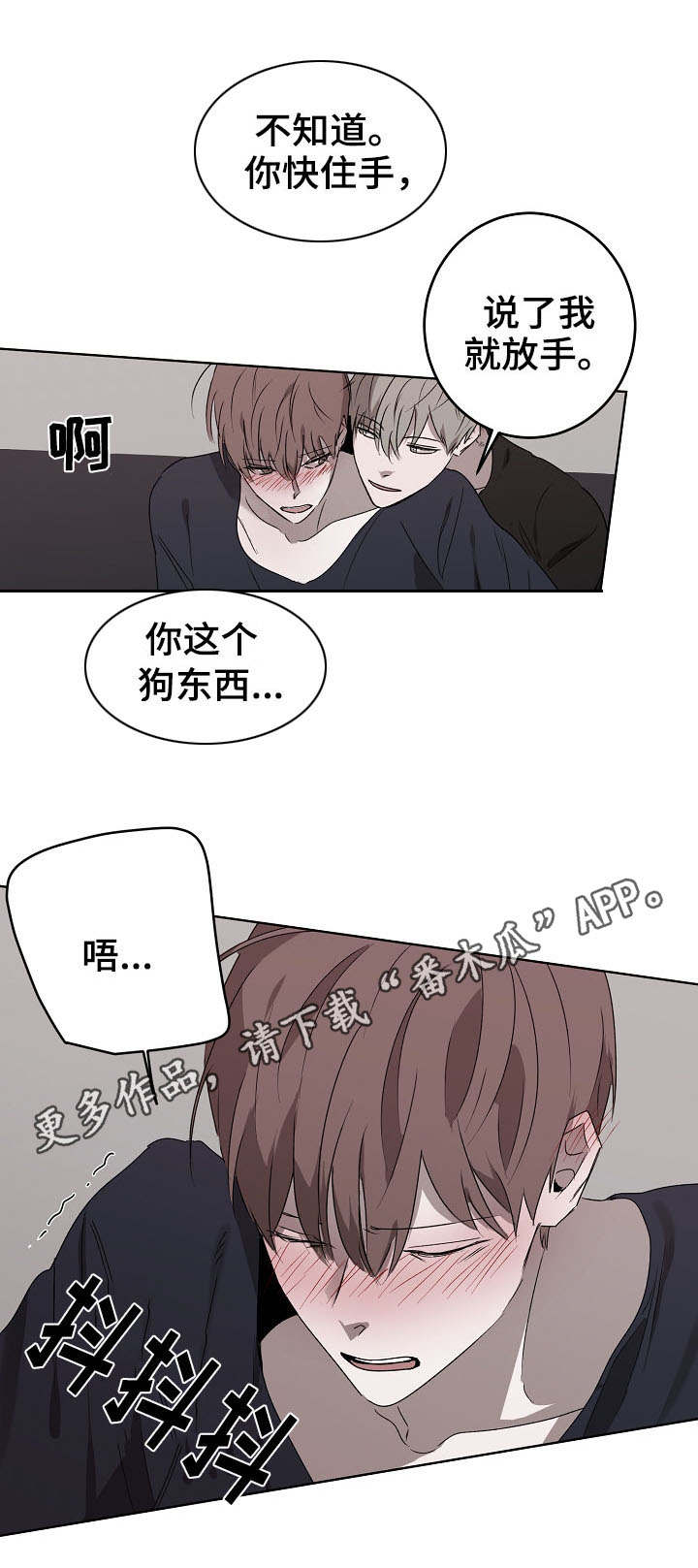 《畅销作家》漫画最新章节第16章：口味免费下拉式在线观看章节第【6】张图片