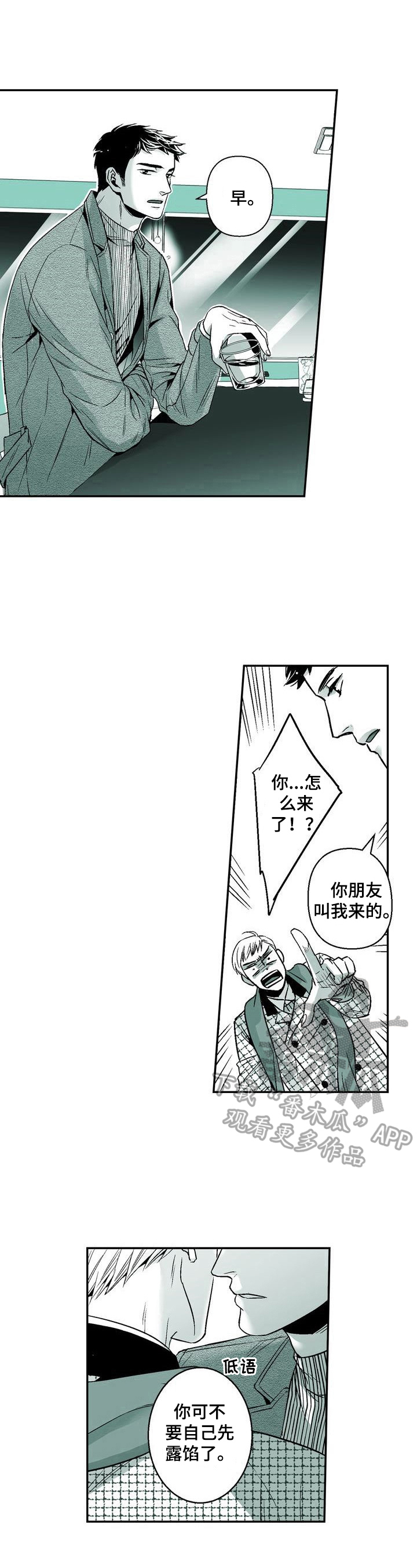 《跑跑跑警长》漫画最新章节第36章：慢行（完结）免费下拉式在线观看章节第【3】张图片