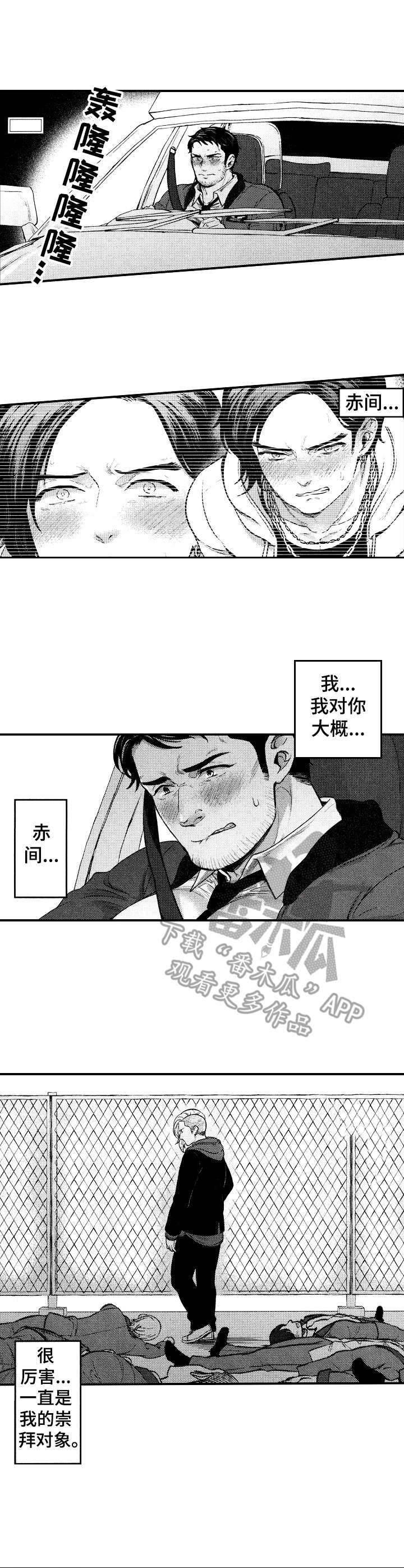 《15年后的我们》漫画最新章节第11章：太勉强免费下拉式在线观看章节第【4】张图片