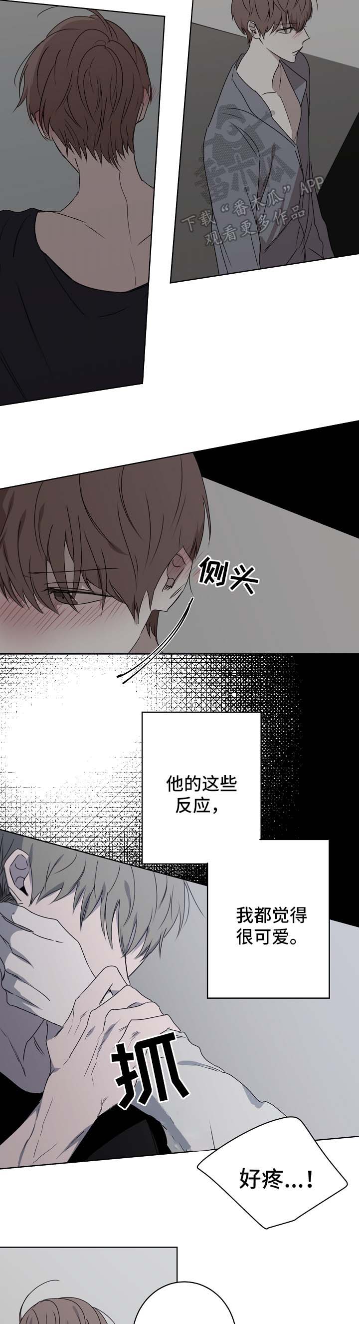 《畅销作家》漫画最新章节第22章：不合时宜的事免费下拉式在线观看章节第【5】张图片