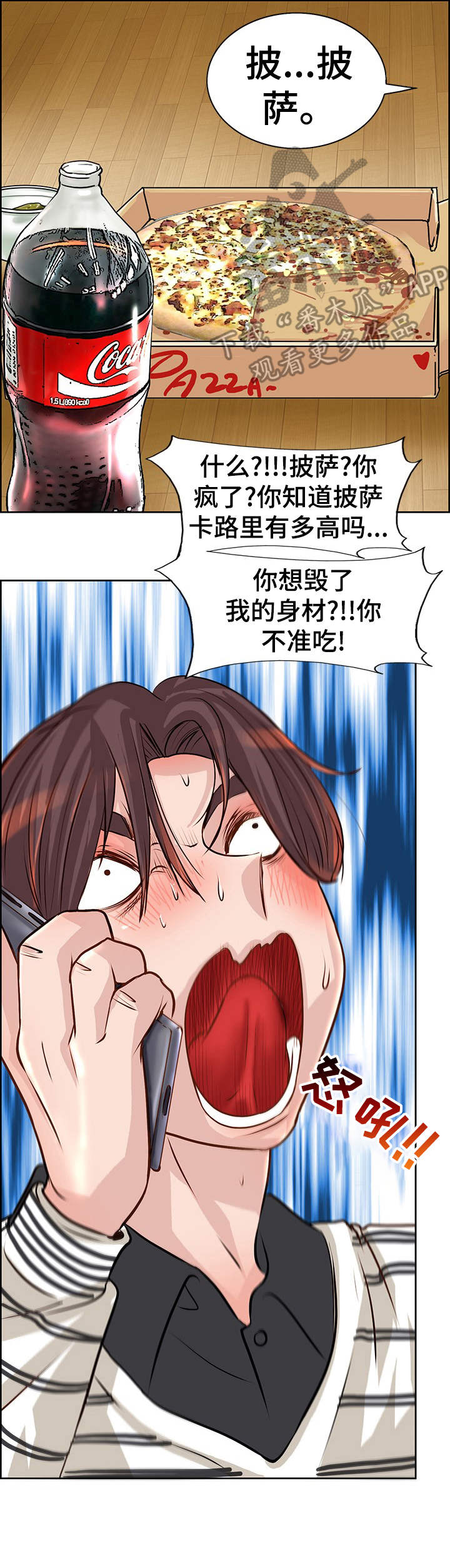 《灵魂联动》漫画最新章节第19章：忙活免费下拉式在线观看章节第【11】张图片