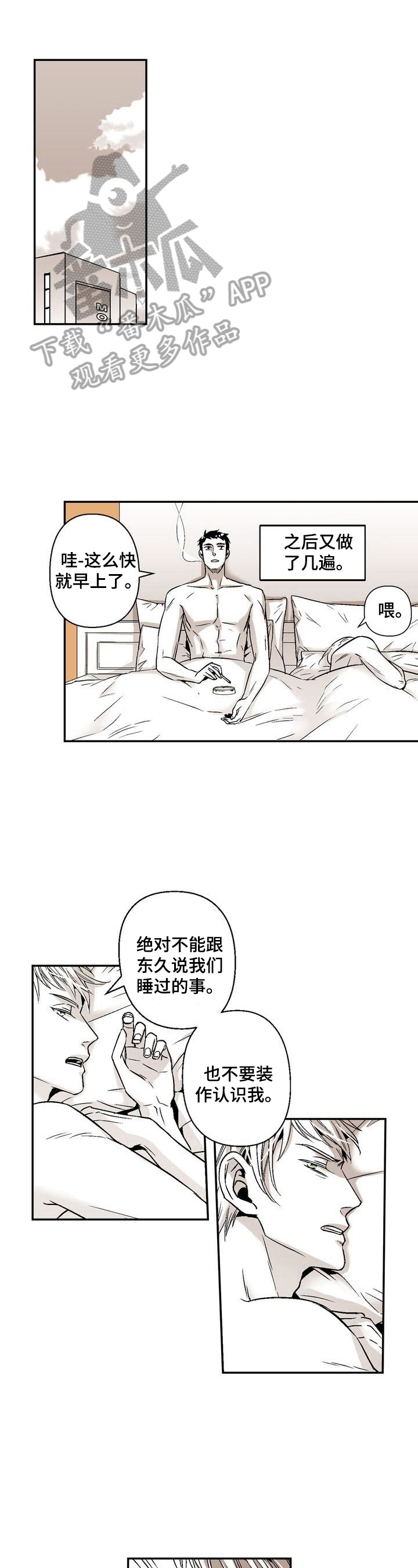 《跑跑跑警长》漫画最新章节第36章：慢行（完结）免费下拉式在线观看章节第【8】张图片