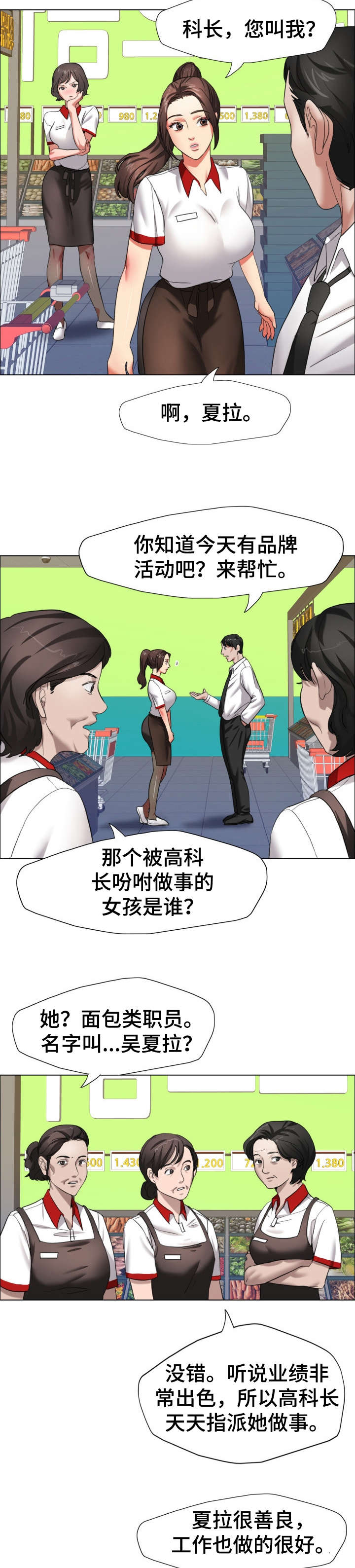 《将计就计》漫画最新章节第13章：合同免费下拉式在线观看章节第【10】张图片