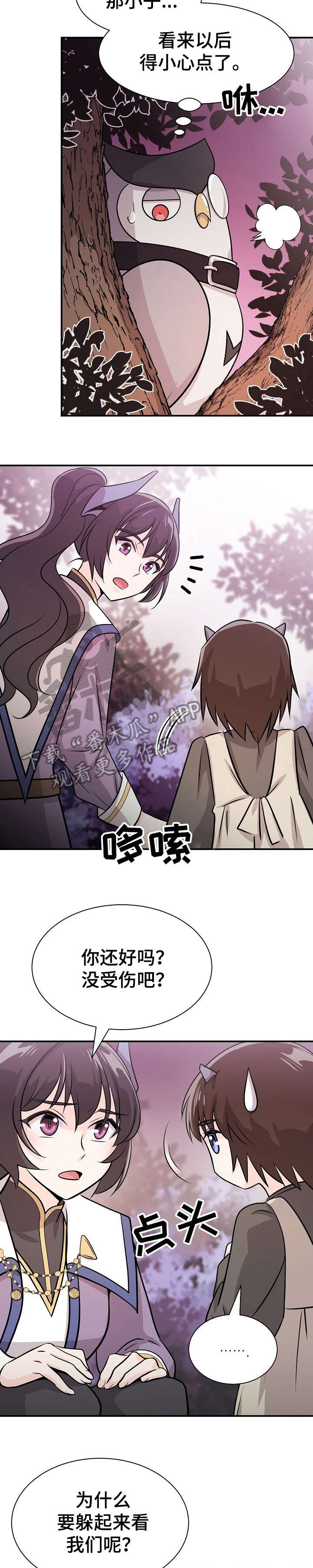 《我想活过第一季》漫画最新章节第10章：小孩免费下拉式在线观看章节第【2】张图片