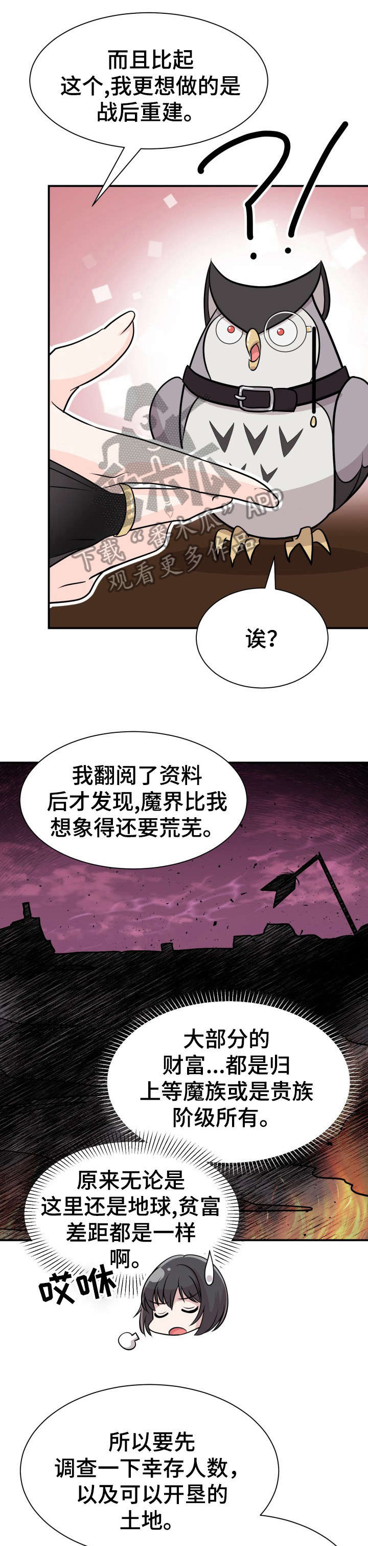 《我想活过第一季》漫画最新章节第6章：换装免费下拉式在线观看章节第【16】张图片