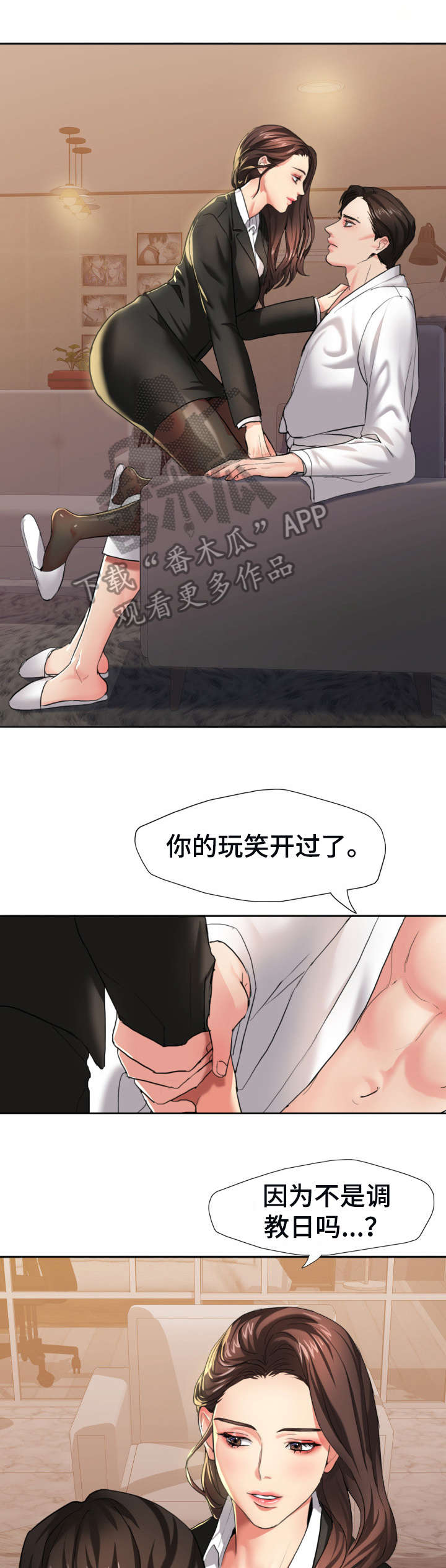 《将计就计》漫画最新章节第4章：转过去免费下拉式在线观看章节第【8】张图片