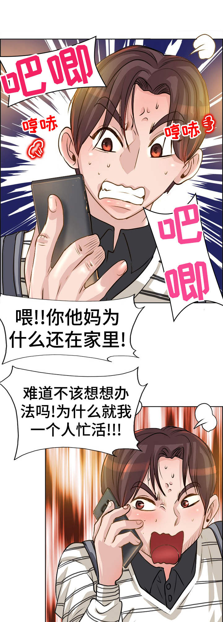 《灵魂联动》漫画最新章节第19章：忙活免费下拉式在线观看章节第【14】张图片