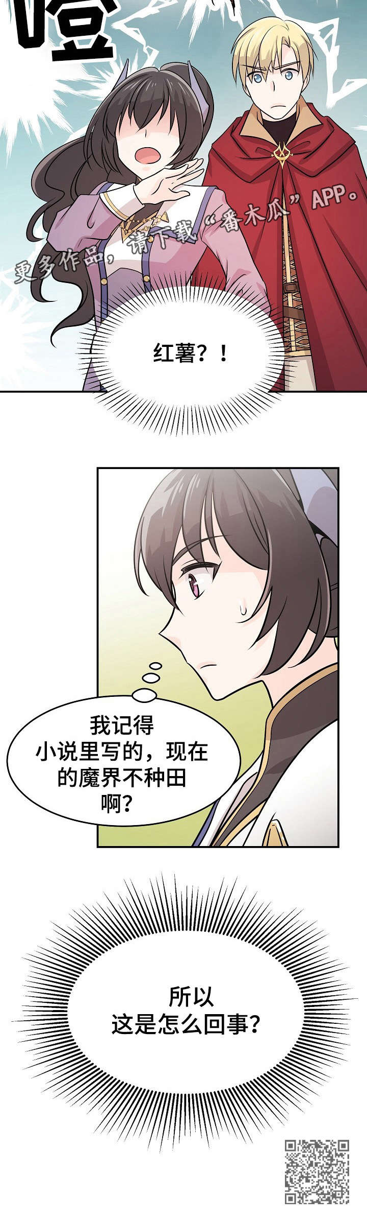 《我想活过第一季》漫画最新章节第15章：跑什么免费下拉式在线观看章节第【9】张图片