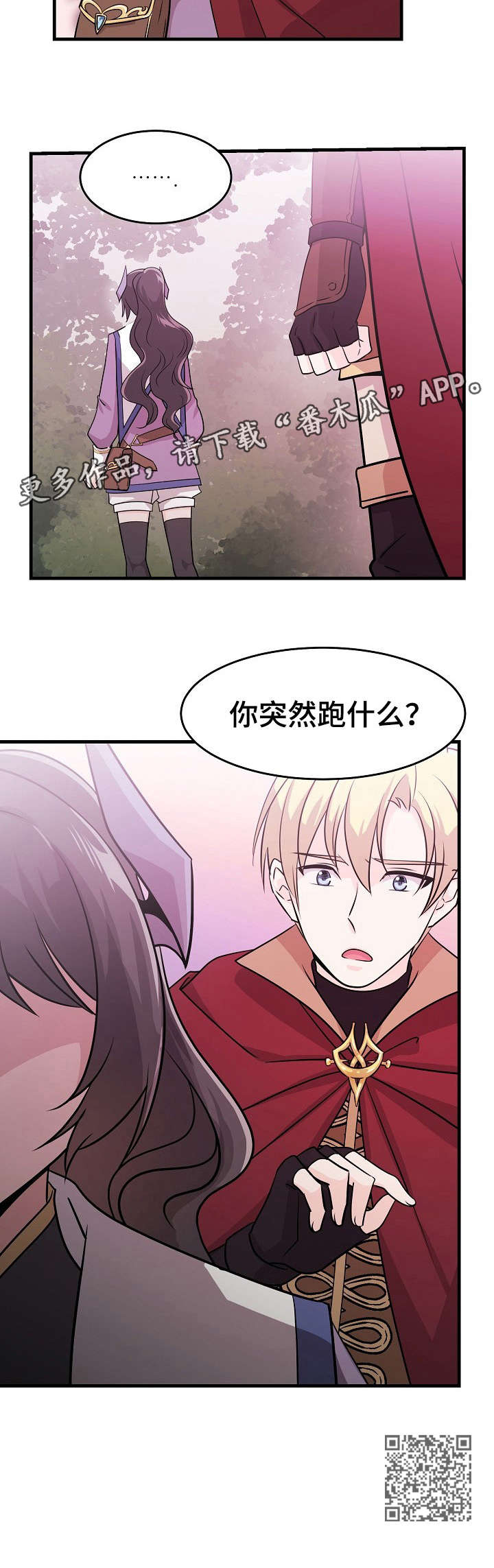 《我想活过第一季》漫画最新章节第15章：跑什么免费下拉式在线观看章节第【1】张图片