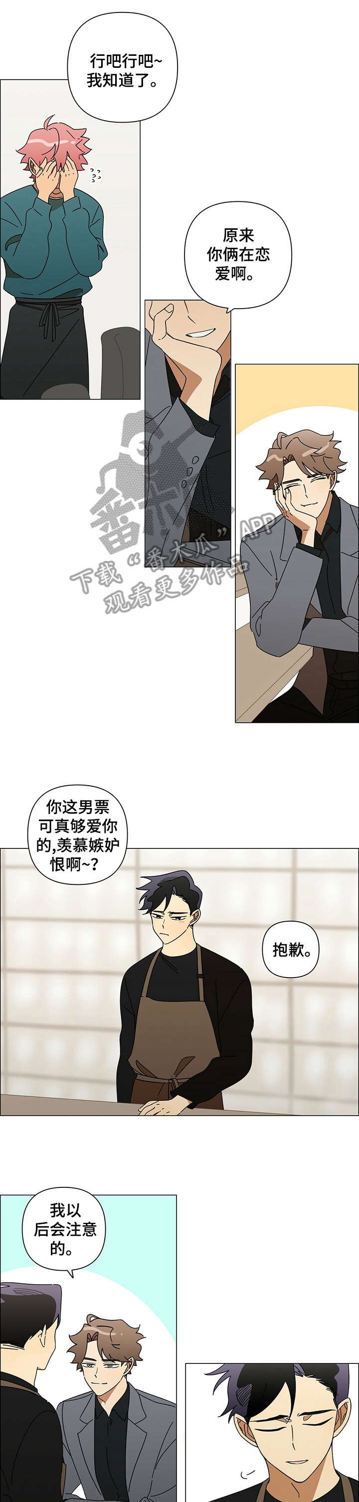 《午夜酒吧》漫画最新章节第22章：不错免费下拉式在线观看章节第【8】张图片