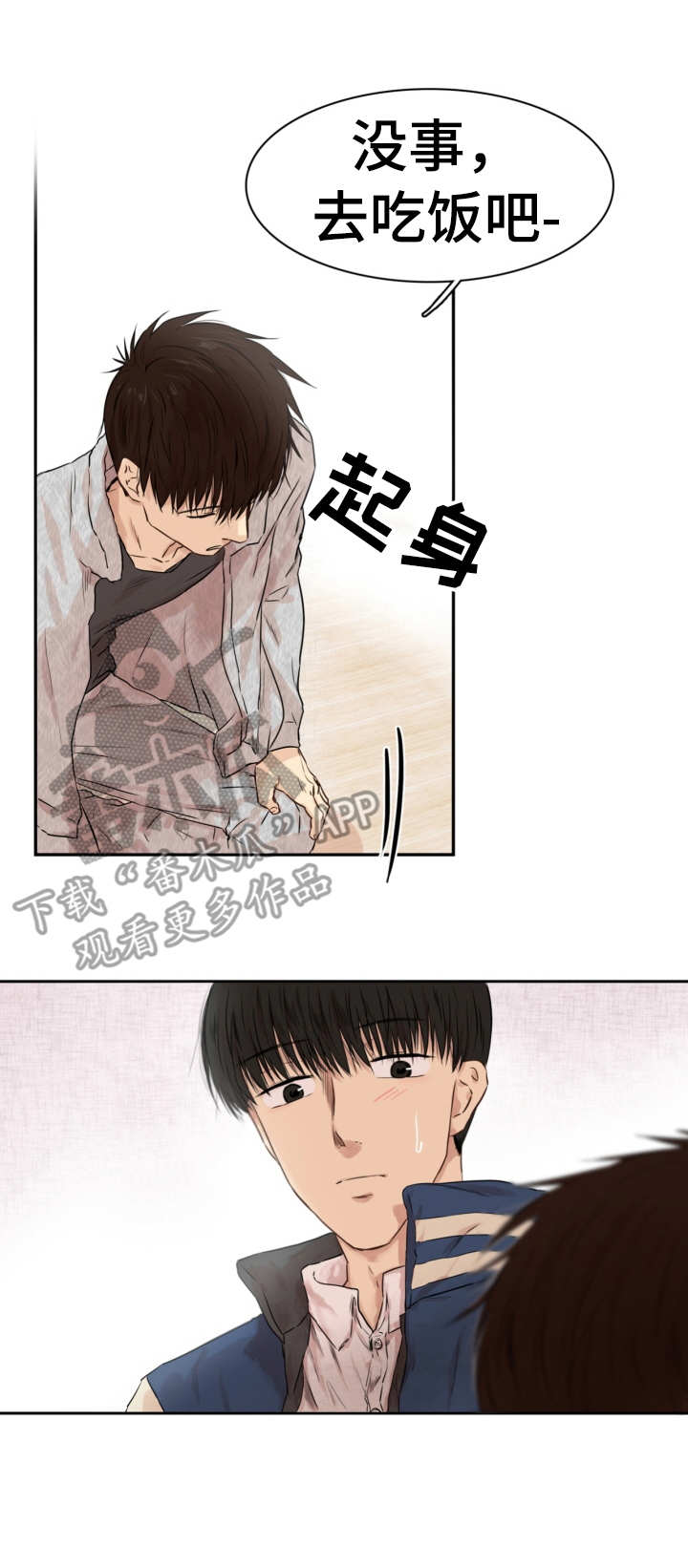 《领养之恩》漫画最新章节第19章：过于感性免费下拉式在线观看章节第【9】张图片