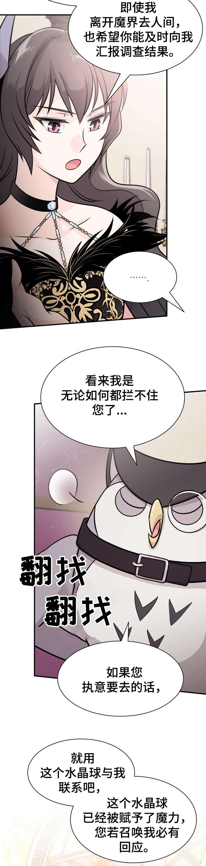 《我想活过第一季》漫画最新章节第6章：换装免费下拉式在线观看章节第【15】张图片