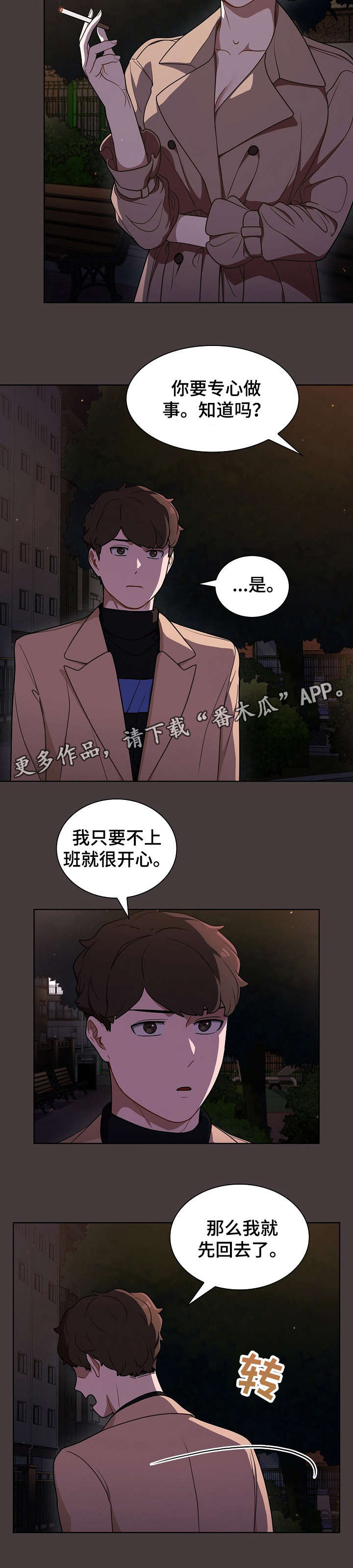 《番号之王》漫画最新章节第18章：见面免费下拉式在线观看章节第【1】张图片