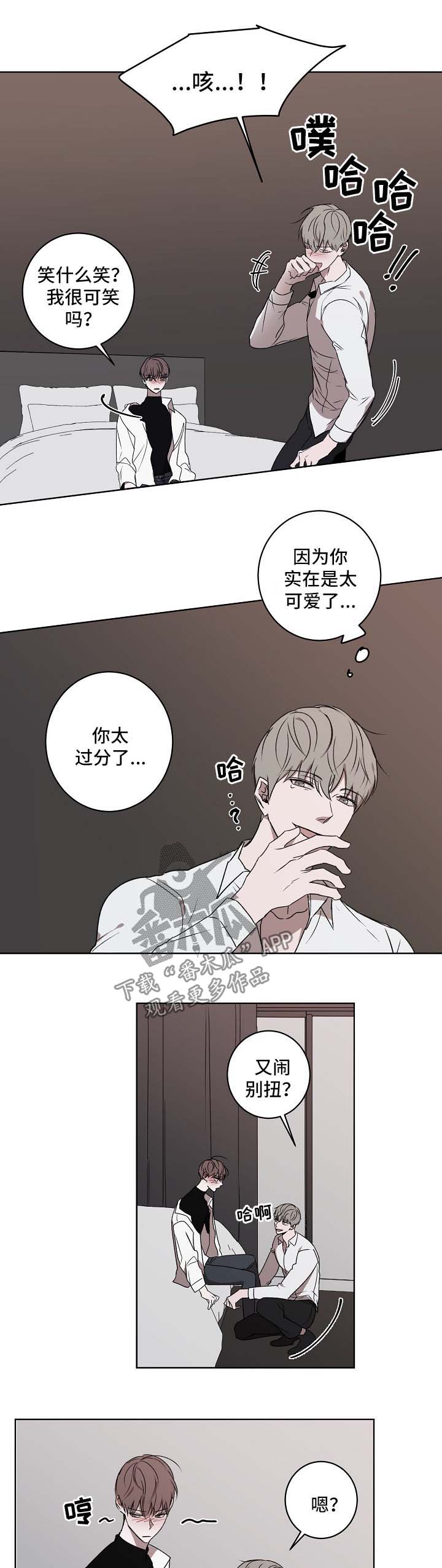 《畅销作家》漫画最新章节第25章：拒绝免费下拉式在线观看章节第【7】张图片