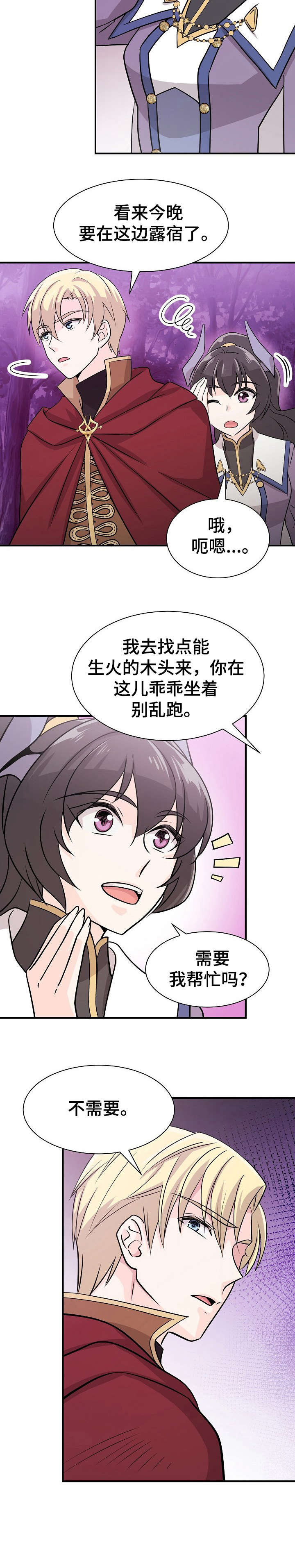 《我想活过第一季》漫画最新章节第9章：做饭免费下拉式在线观看章节第【10】张图片