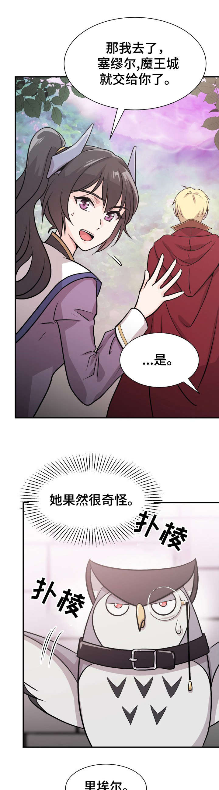 《我想活过第一季》漫画最新章节第7章：小算盘免费下拉式在线观看章节第【14】张图片