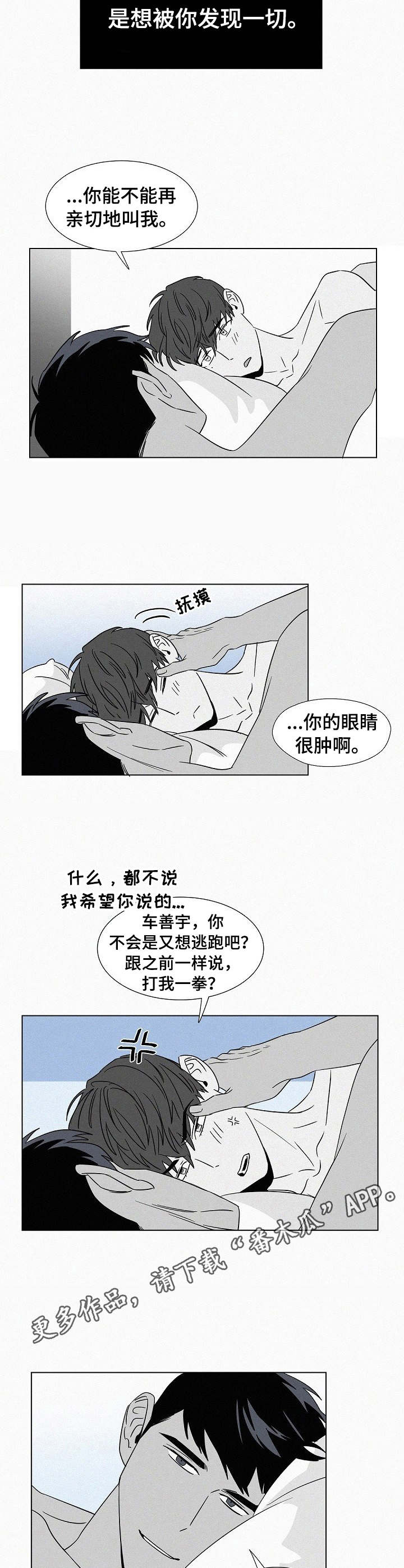 《狂野美丽》漫画最新章节第35章：安全感免费下拉式在线观看章节第【7】张图片