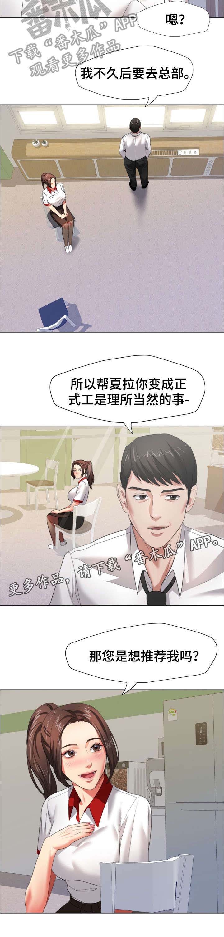 《将计就计》漫画最新章节第13章：合同免费下拉式在线观看章节第【1】张图片